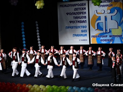 Приятелство без граници