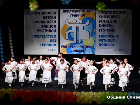 Приятелство без граници