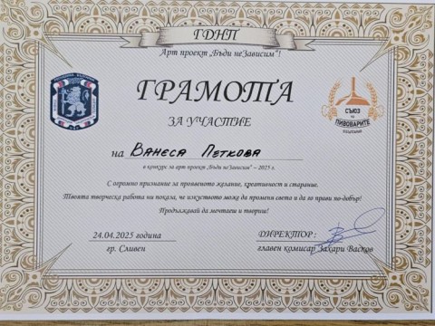 Поздравления