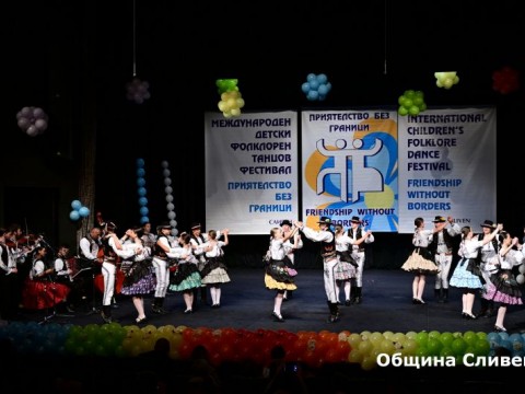 Приятелство без граници