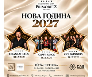Хотел Приморец