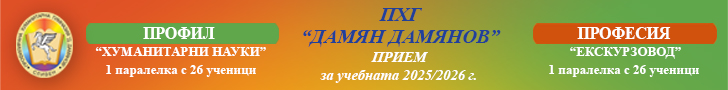 Хуманитарна гимназия